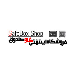 فروشگاه سیف باکس