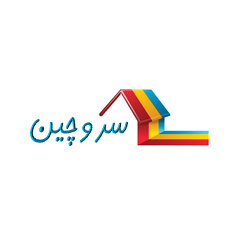 شرکت مهندسی سروچین