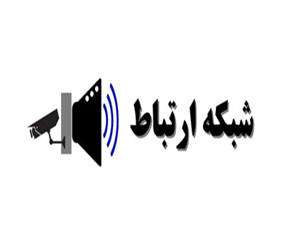 شرکت شبکه ارتباط